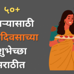 Happy Birthday wishes for husband in marathi