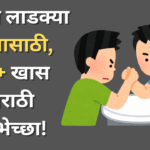 Happy Birthday Wishes in Marathi for Brother