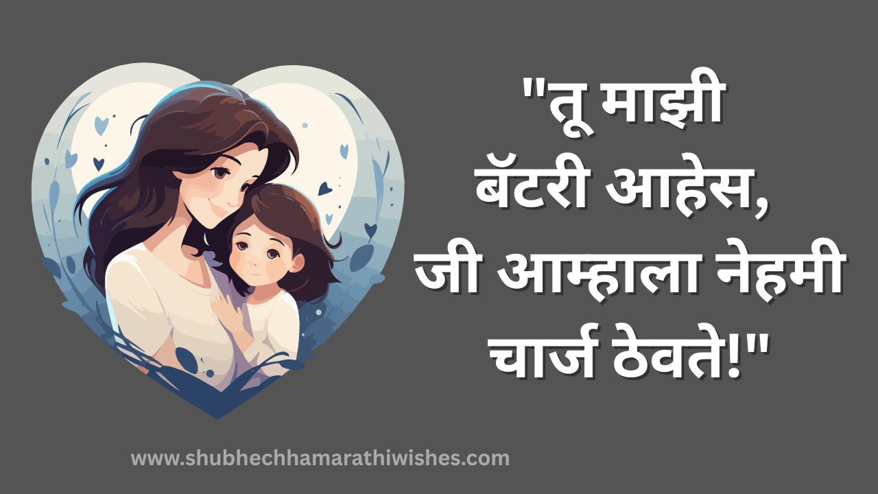 50+ Birthday Wishes For Daughter in Marathi